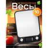 Electronic Kitchen Scales On a Battery Up To 10 Kg, for Food and Spices, Black