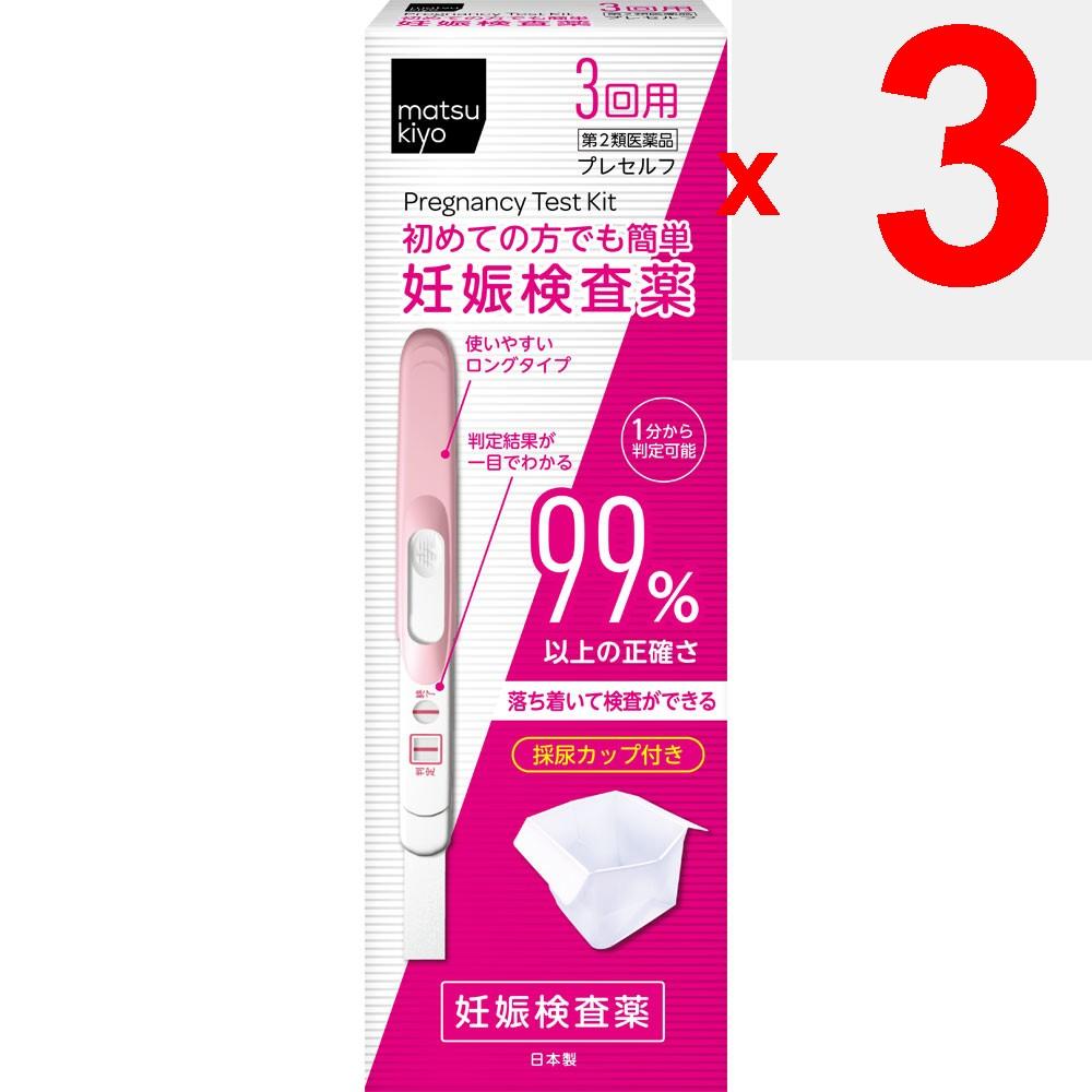 PreSelf 3-use Pregnancy Test Obstetrics and Gynecology Medications Efficacy: Detection of Human Chorionic Gonadotropin (hCG) In urine[Pregnancy Test]