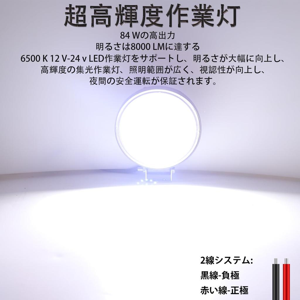 24V LED Work Lights for Motorcycles and Round Exterior Wide IP67 84W Work Lights for Work and High Suitable for Construction and Work Trucks, Lights,
