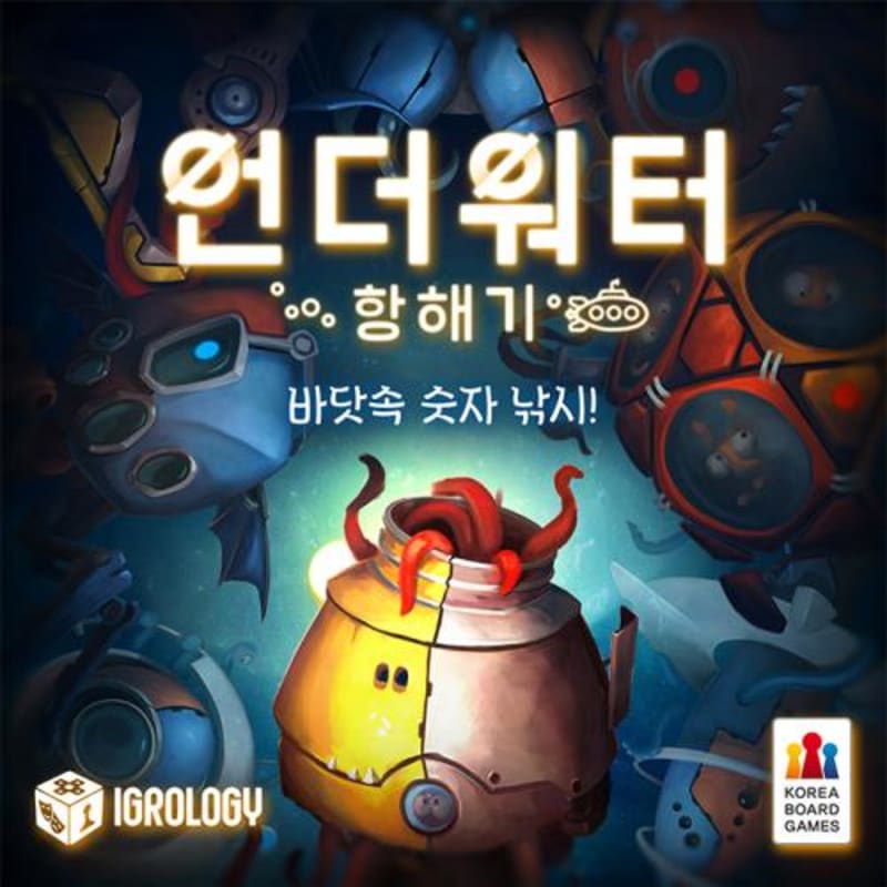 Настольная игра «Подводное путешествие»