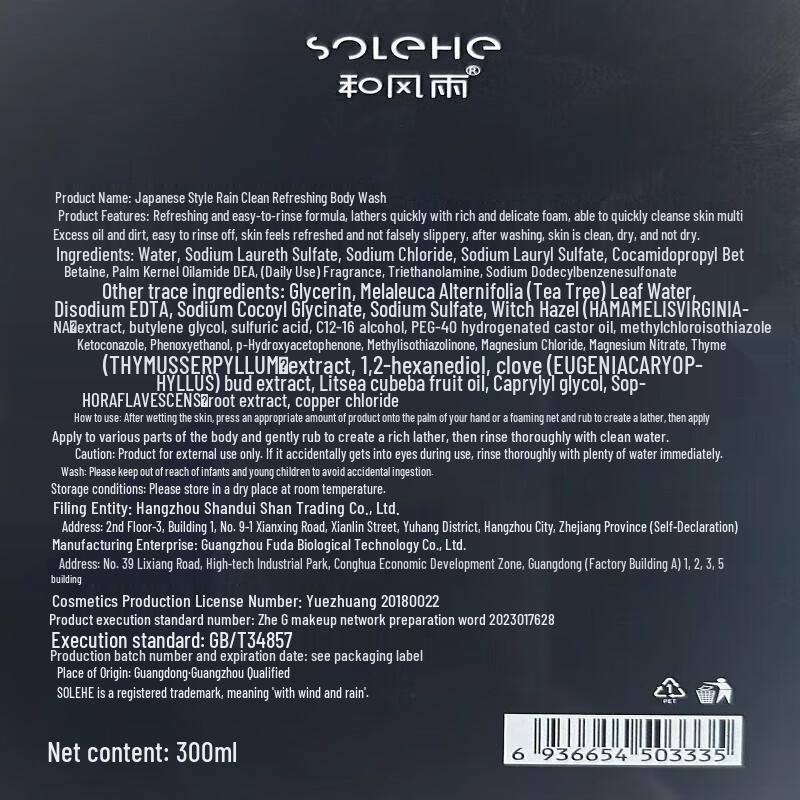 Hefengyu Men's Purifying & Refreshing Shower Gel - Cologne Ocean Scent (2x300ml)