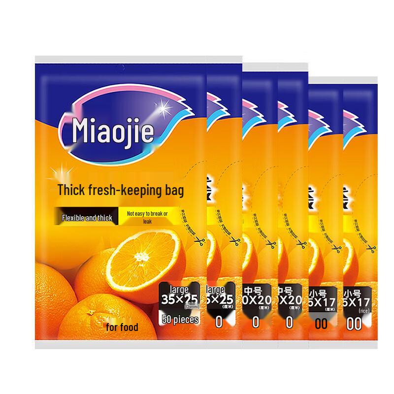 MIAOJIE Выдвижные пакеты для хранения продуктов