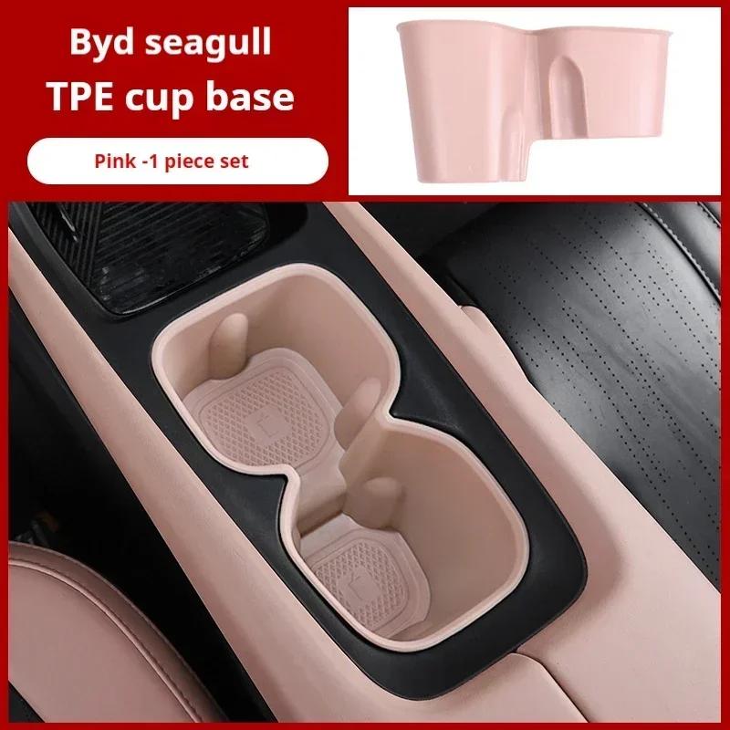 Fit For BYD Seagull Wireless Charging Silicone Pad Interior Cup Holder Special Products Decorative Protection Artifact Accessori