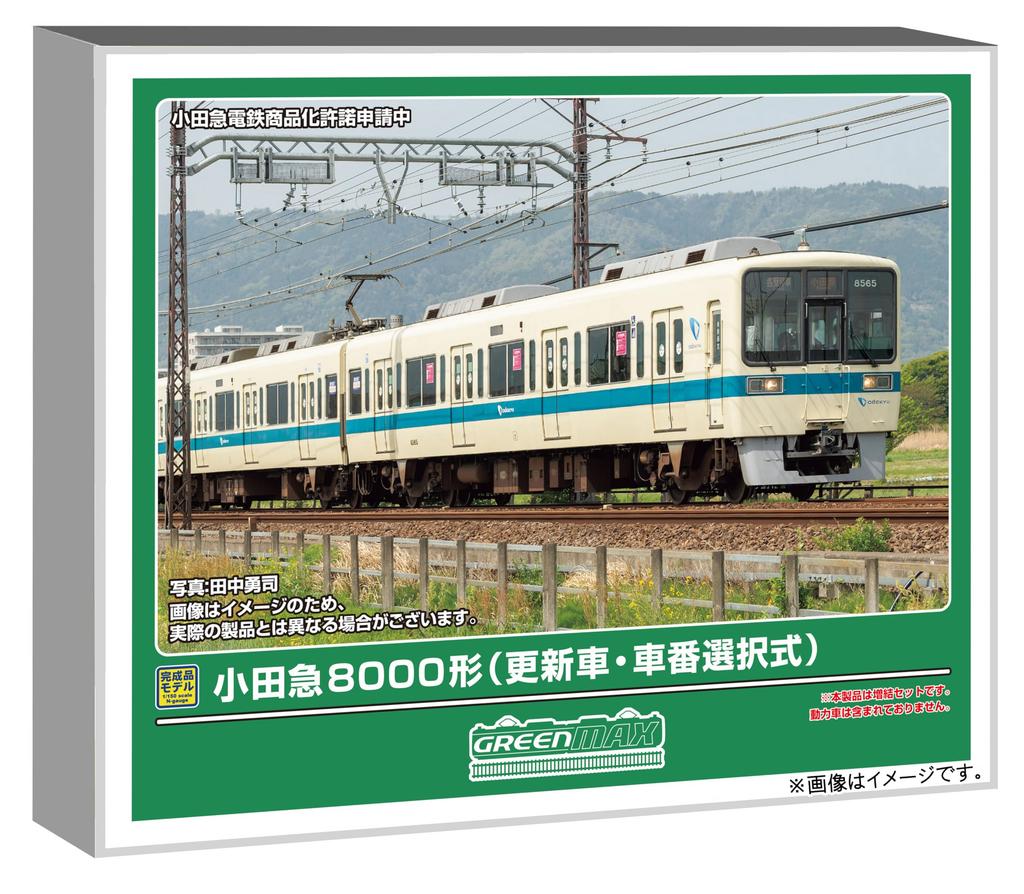 Greenmax Масштаб N Поезд серии Odakyu 8000 Обновленный набор моделей поездов 50831 Дополнительный набор из 4 вагонов (Без питания)