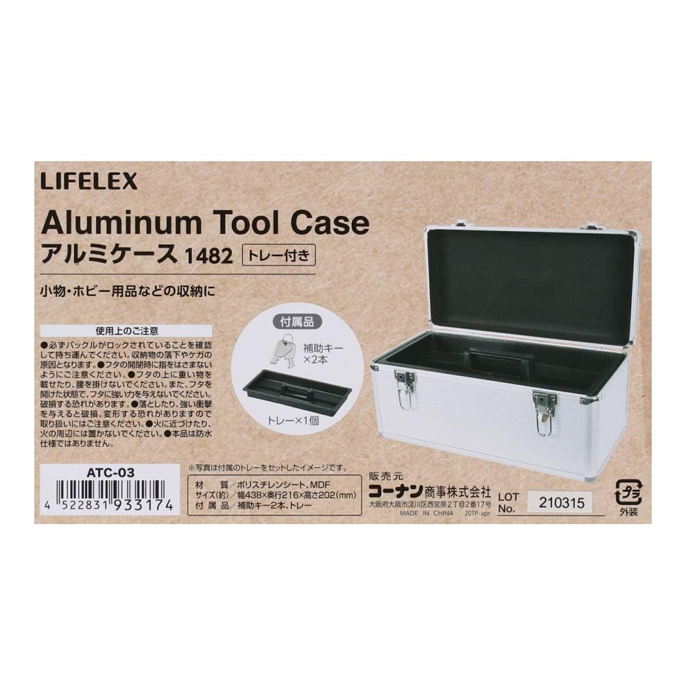 Konan Original LIFELEX Алюминиевый кейс 1482 с лотком Серебристый ATC-03