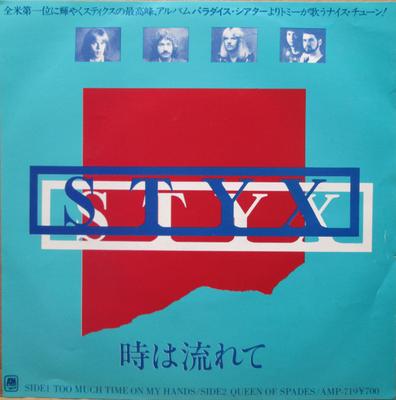 7-дюймовая пластинка STYX Too Much Time On My Hands AMP719 AM 1980 Япония Рок Б/у