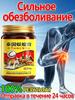 Мазь от подагры на ноге и для рук и артрита