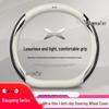 XPeng Car Steering Wheel Cover: Genuine Leather, Universal Fit for G3, G9, P5, P7 - Ultra-Thin, Anti-Slip, Four Seasons Use