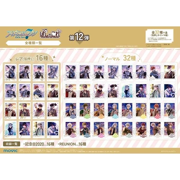 Movic IDOLiSH7 Pashakore 12 коробочных продуктов в упаковке карт в неоткрытой коробке IDOLiSH7 12 (Оригинальная версия) Том. (30 карт/10 коробок/3 упаковки) Том.