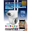 Kashimura Smart Dual Automatic Full IP65 Dustproof Waterproof Smartphone Remote Motion Infrared Night Vision Up to 16 Units Simultaneously Camera,