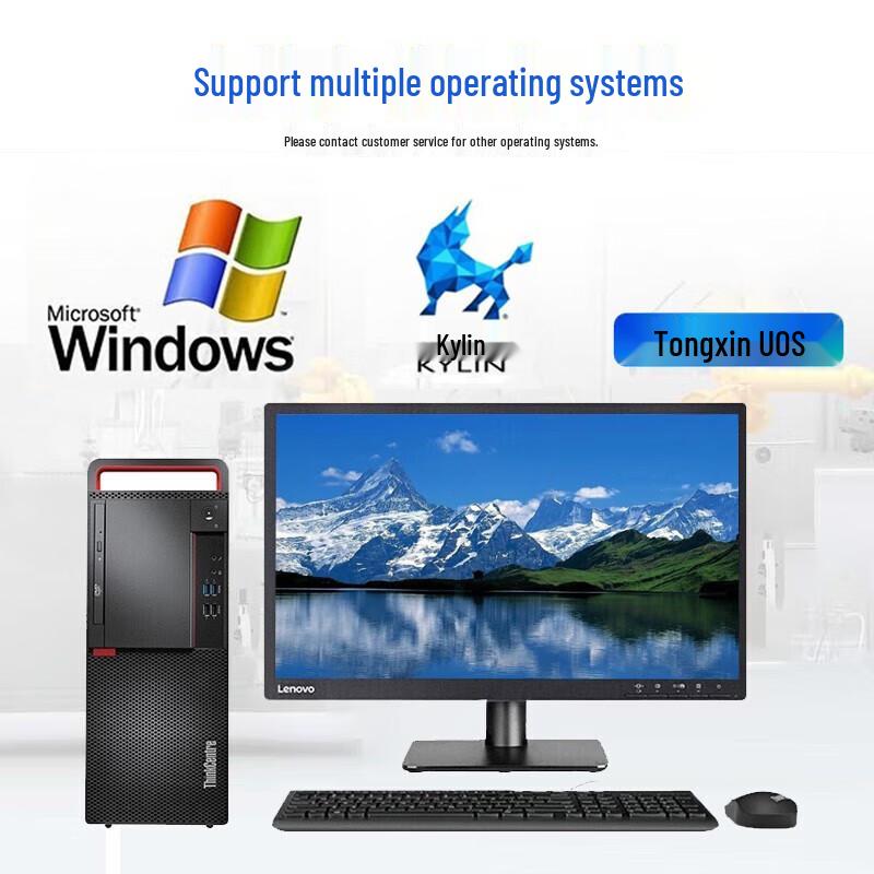 Коммерческий настольный ПК Lenovo Kaittian M630Z (Китайская версия)