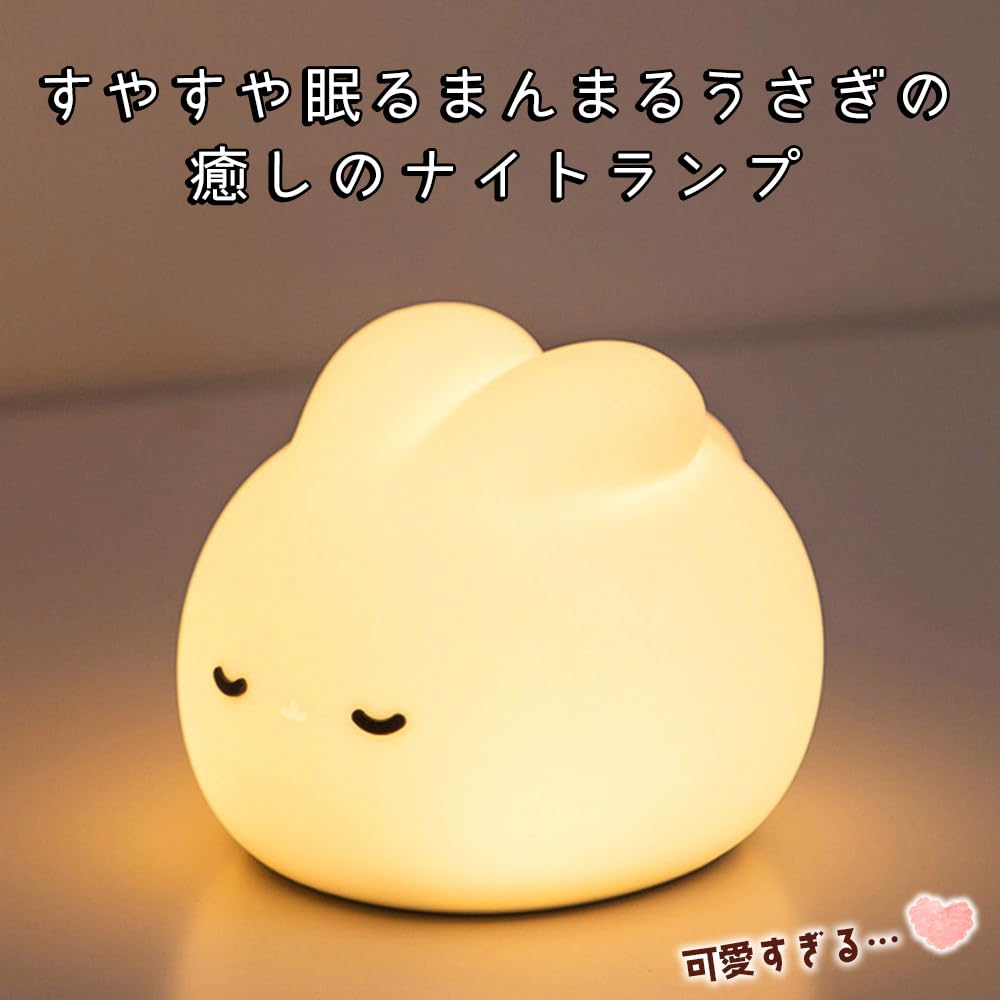moin moin Electric Rabbit Warm Sleeping Face LED Brightness Bedside Table Energy Joint Interior Nordic Soft and 2407la12 Lamp, Silicone, White,