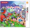 Pointy Boushi and the Magical Town 3DS -
