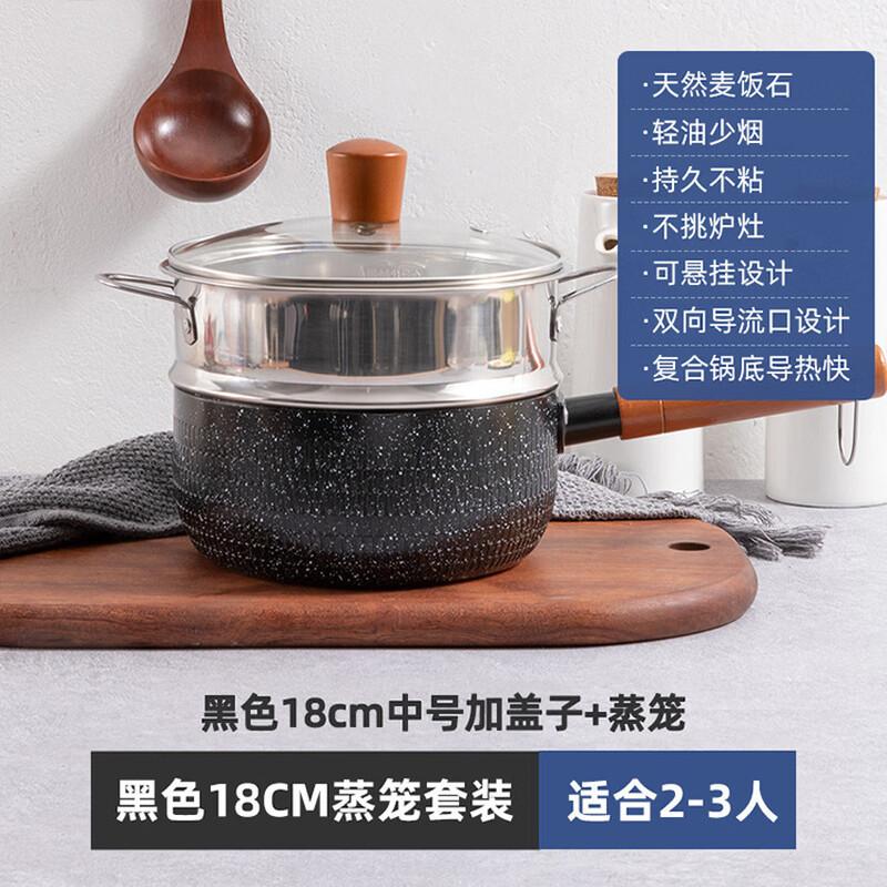 Yicang Maifan Stone Non-Stick Yukihira Pot with Steamer