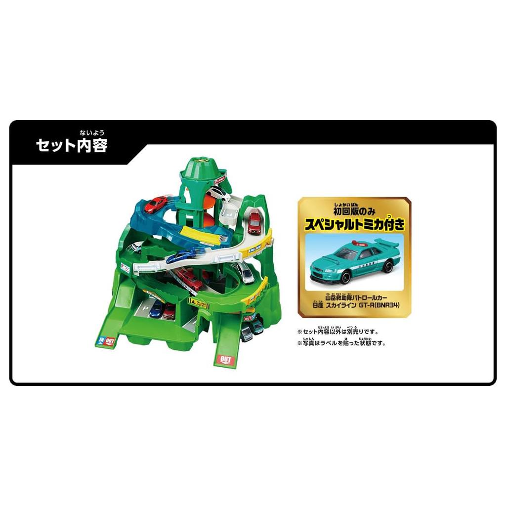 Переключайтесь между двумя трассами Twin Course Yamamichi Drive First Edition!