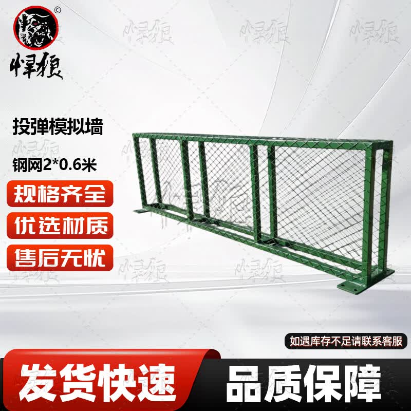 Стенка для тренировки метания гранат Hanlang