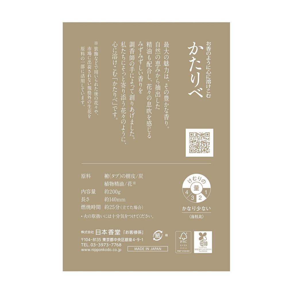 Kataribe White Rose Large Capacity 200g Incense Stick Nippon Kodo Low Smoke Approx.