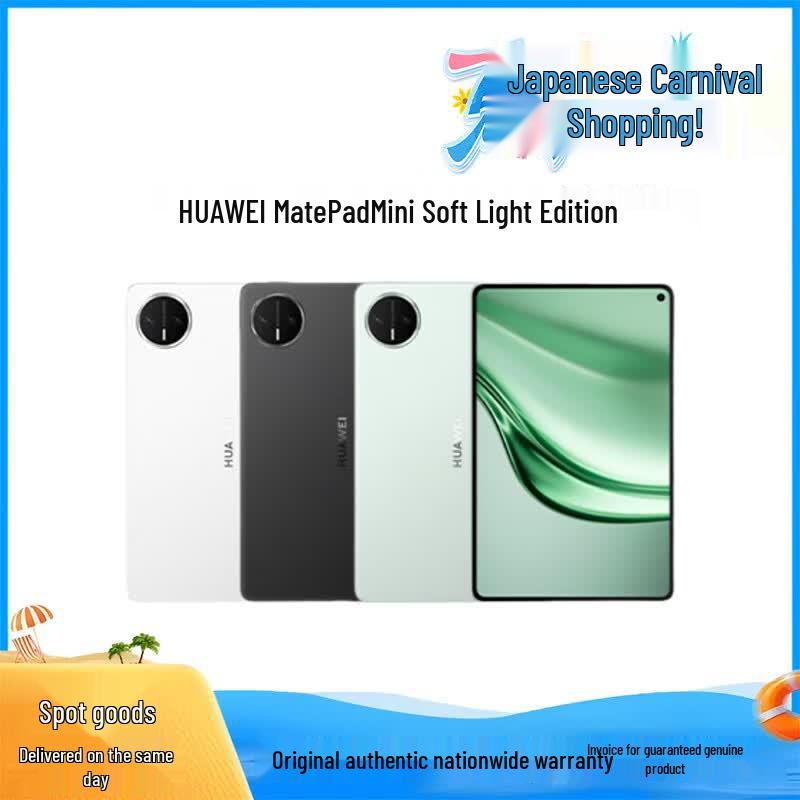 Huawei Планшет MatePad Mini 8,8 дюйма (Китайская версия)