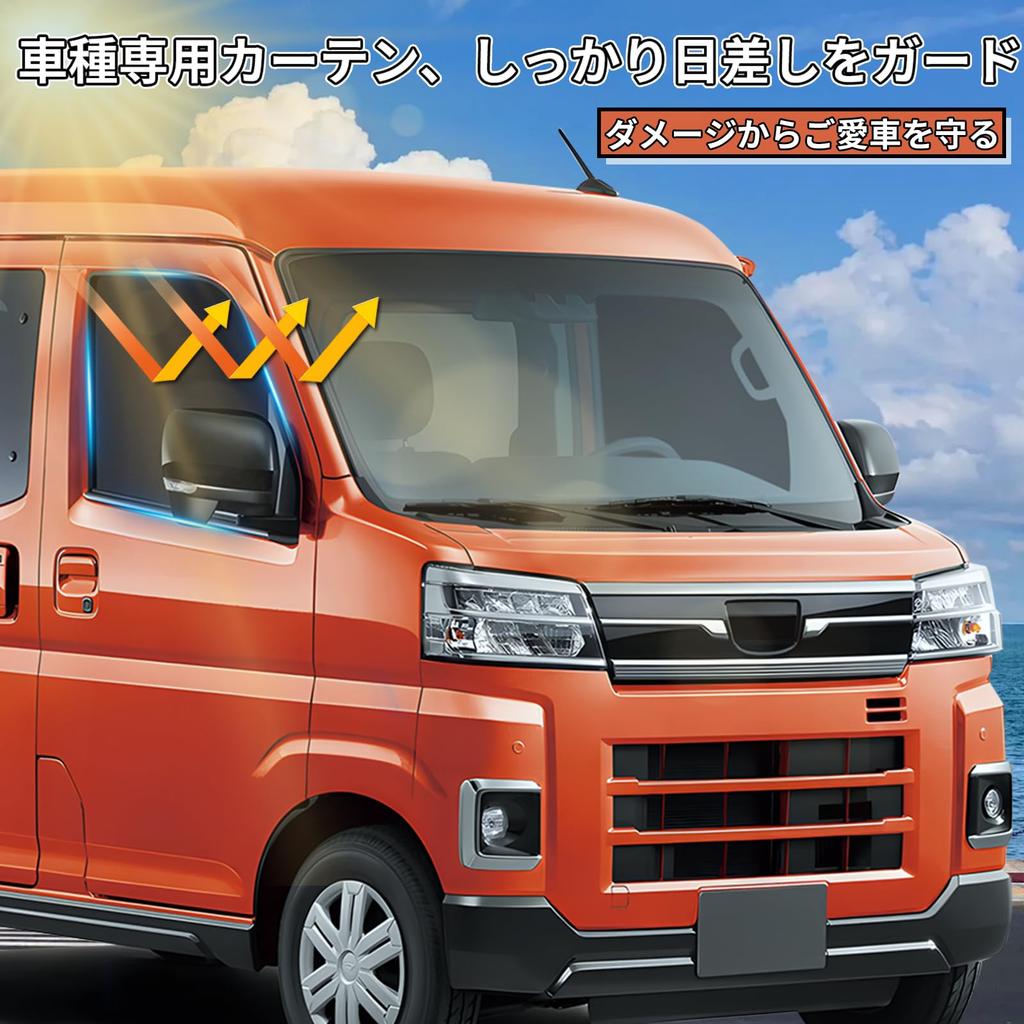 ZATOOTO CT119-QC Автомобильная шторка, Daihatsu Hijet Cargo Atley (С700В/С710В) Эксклюзивный магнит, Автомобильная шторка для сна,