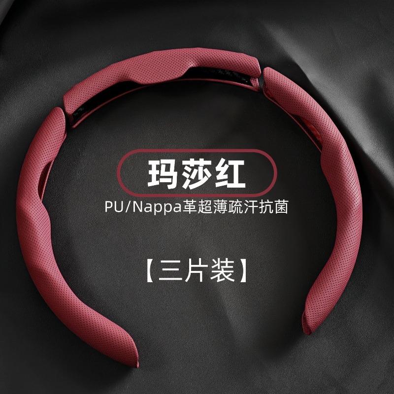 3pcs Universal Nappa Leather Car Anti-Slip Steering Wheel Cover, Breathable Anti-Slip Sporty Style Steering Wheel Accessories