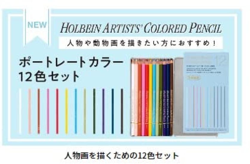 Цветные карандаши Holbein Art ASTM D4236 Сделано в NEW Artist Colored Tin Набор цветов для портретов и Масляные PRO. соответствующий, Япония, Карандаши, Коробка,
