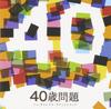 CD SUNEOHAIR TAKASHI HAMASAKI SHINIC Ёндзиссай мондай Миниоригинальная песня ESCL3144 Япония ОбиЯпонский Поп-рок Б/у