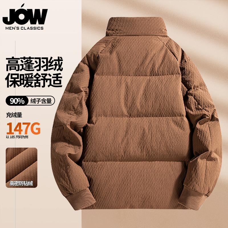Jovo Men's Lightweight and Fluffy Duck Down Workwear Jacket