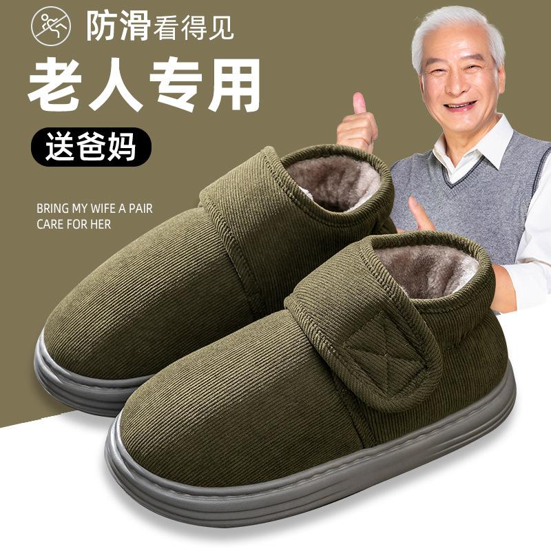 All-inclusive Cotton Slippers Non-slip Elderly High-top Warm Indoor Home Thickened and Velvet Plus Size Cotton Mop Men's Models