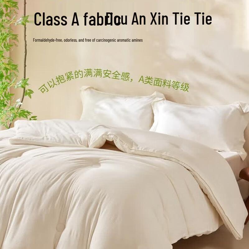 Nanjiren All-Season Quilt with 10% Soybean Fiber NJDB177