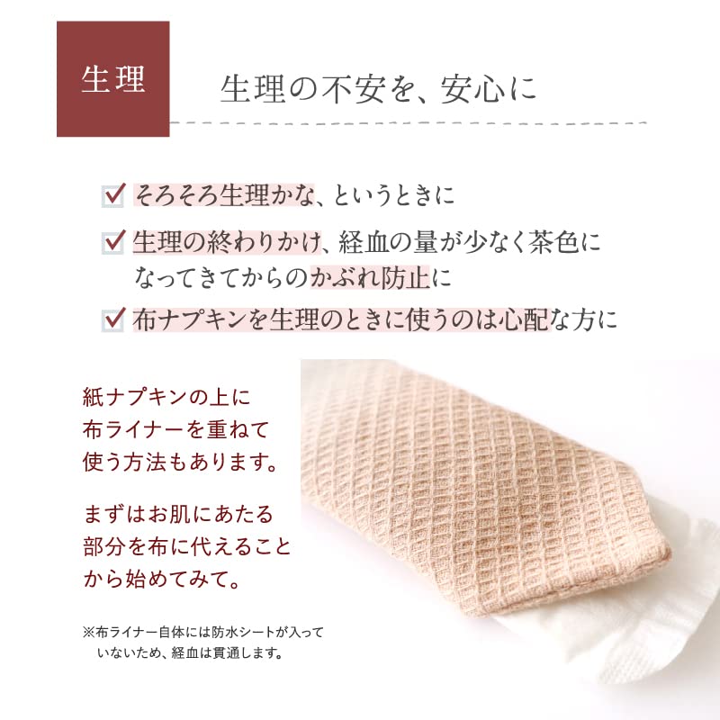 Kiwami Snap Liner M Size 6 Pieces Hanafu Kiwami Snap Liner Vaginal Sheet Cloth Liner Made In Japan Organic Cotton Fluffy Cloth Napkin <Square>