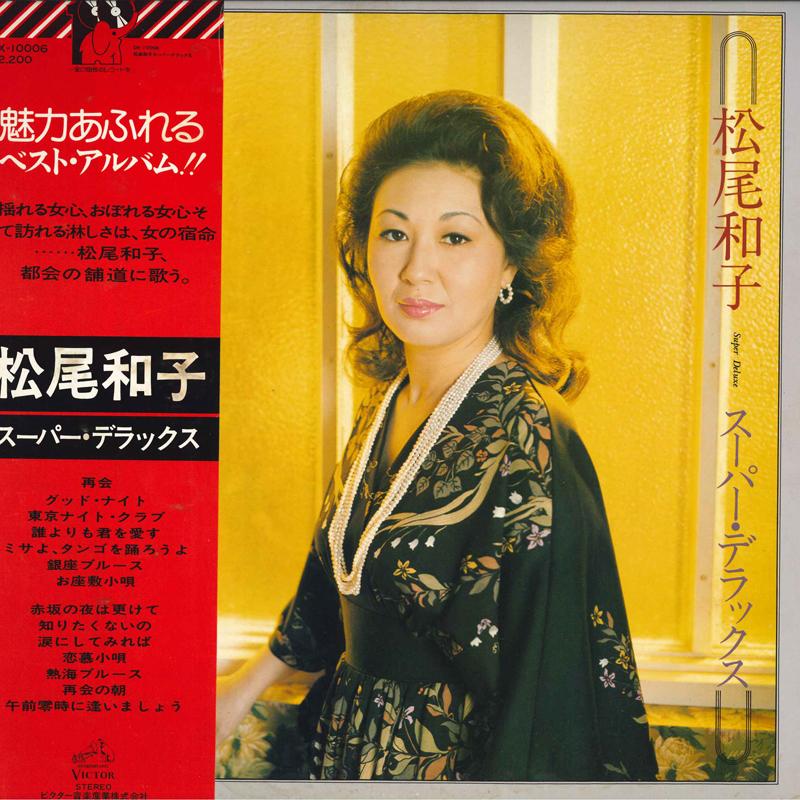 Виниловая пластинка KAZUKO MATSUO Super Deluxe DX10006 VICTOR 1976 Япония Оби Японское Энка Традиционное Б/у