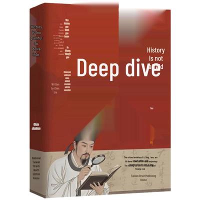 Книга для понимания китайской истории