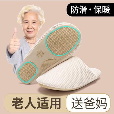 Зимние хлопковые тапочки женские домашние комнатные для пола пожилые противоскользящие с мягкой подошвой бесшумные тапочки женские осенне-зимние