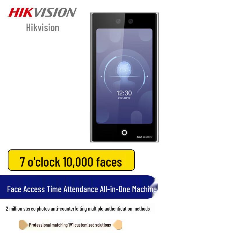 HIKVISION DS-K1T673M 7-inch LCD Touch Screen Attendance Machine CN plug (adapter included)