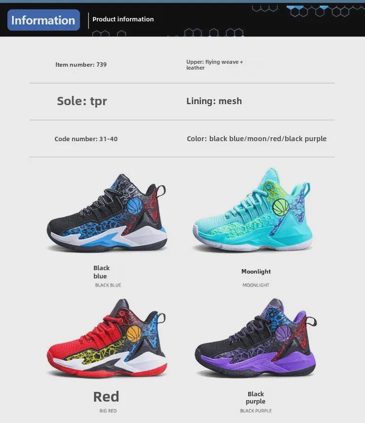 Детские высокие нескользящие баскетбольные и беговые кроссовки для спортивных тренировок