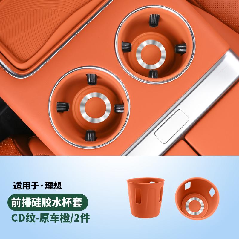 Для Li L6 L7 L8 L9 2025 2024 Lixiang Силиконовый коврик-подстаканник для центральной консоли, ящик для хранения