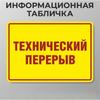 Металлическая табличка "Скидка", Плакат с ценой распродажи 30x20см