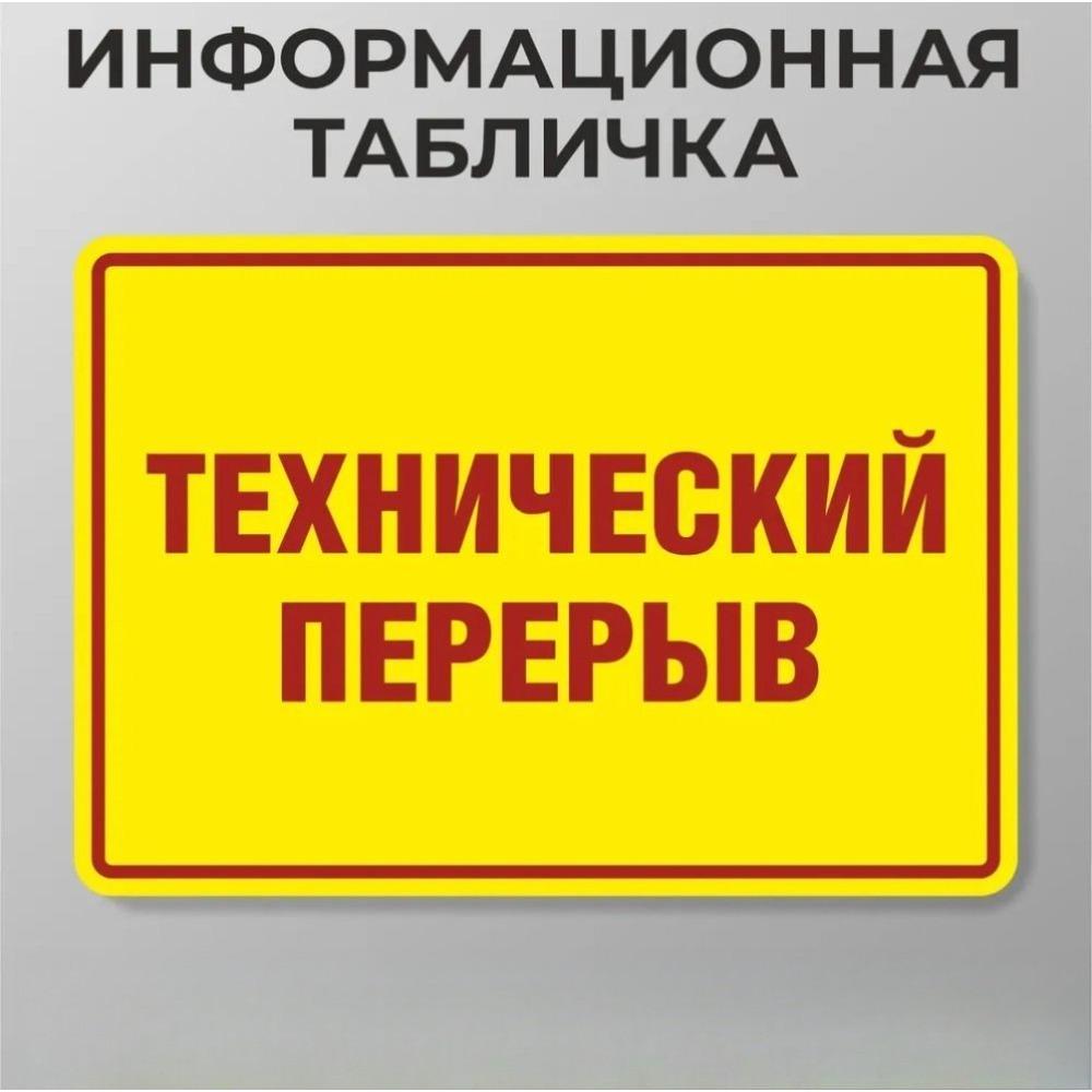 Металлическая табличка "Скидка", Плакат с ценой распродажи 30x20см