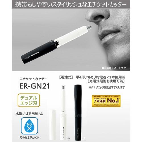 Panasonic Nose Hair Cutter Etiquette Cutter Men's Eyebrow Beard Ear ER-GN21-W