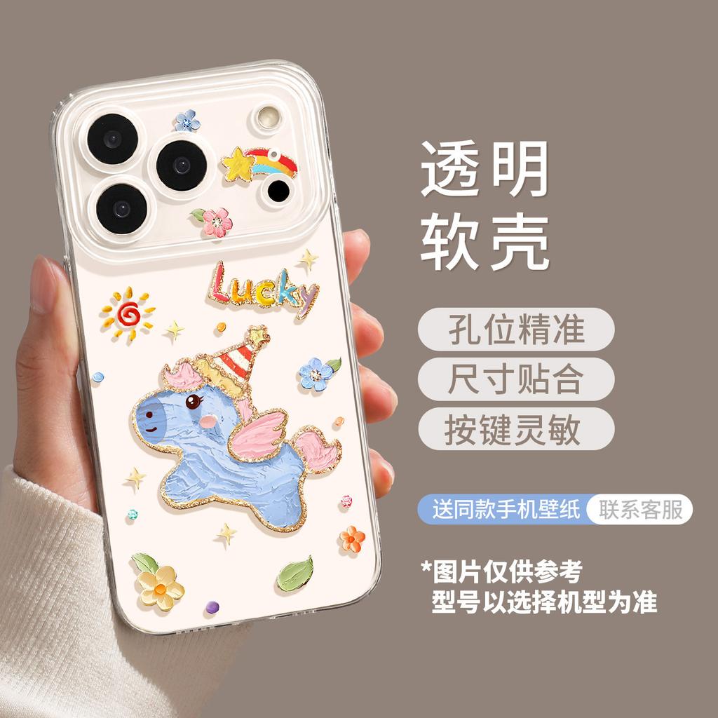 Pony mobile phone case for iPhone17 transparent 16promax soft 15 Apple 14 cute 13 female flowers 12 sets