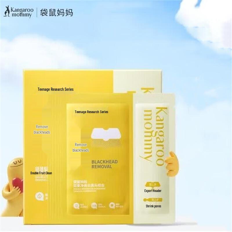 Kangaroo Mommy Double Purifying Blackhead Removal Mask Set