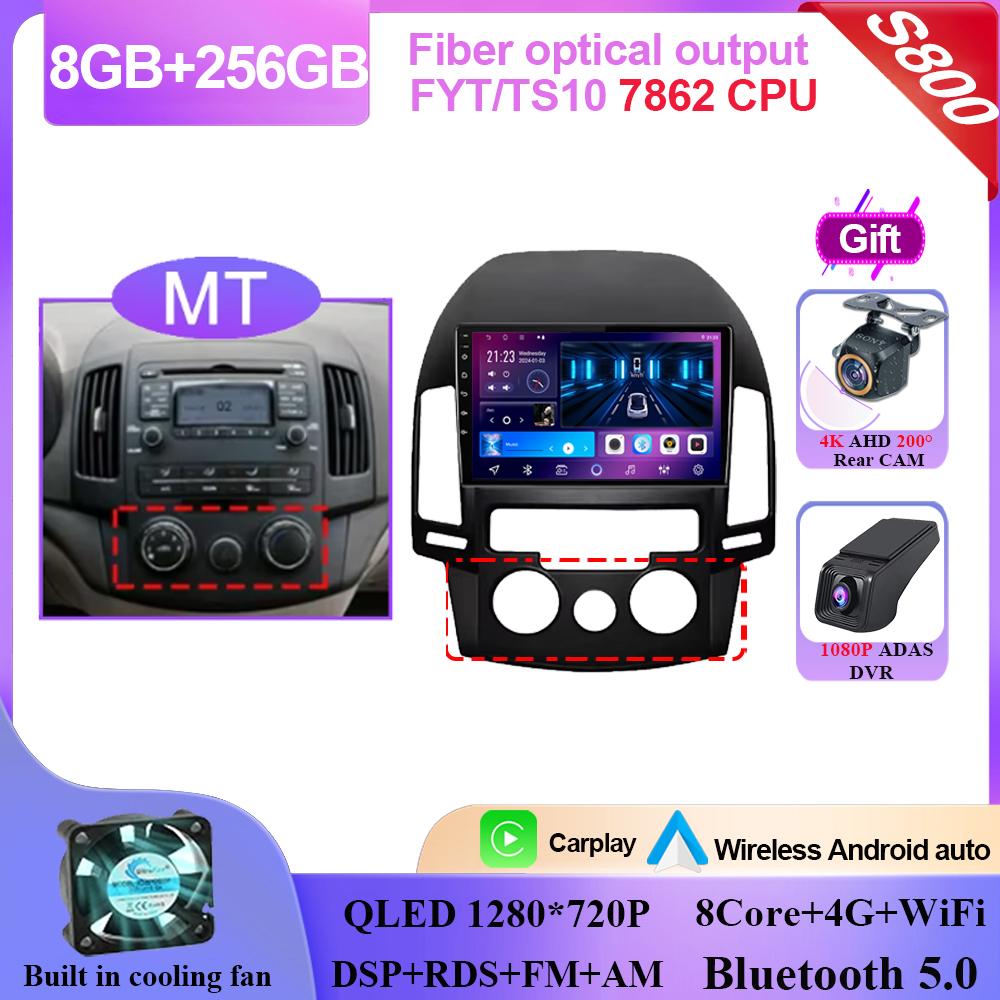 Автомобильный DVD Android 14 для Hyundai I30 2006 2007 2008 2009 2010 2011 Автомагнитола Стерео Мультимедийный плеер GPS Навигация QLED Экран