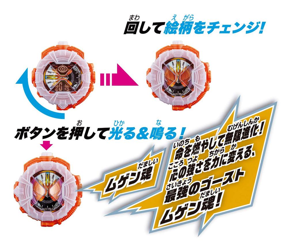 Kamen Rider DX Ghost Mugen Damashii Ride Watch Zi-O