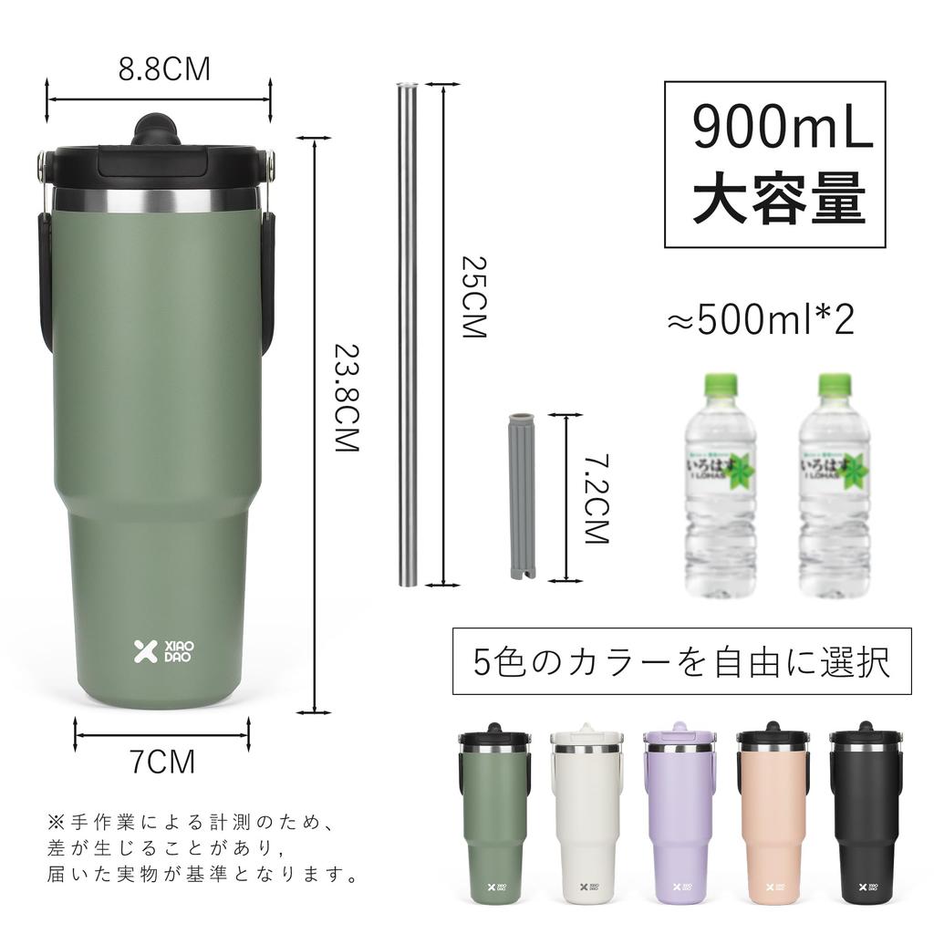 SKIASE Тамблер с большим вакуумным термосом из нержавеющей стали, широкая крышка для питья, ручка для улицы, легко использовать, соломинка для питья, 900 мл, вместимость, с изоляцией,