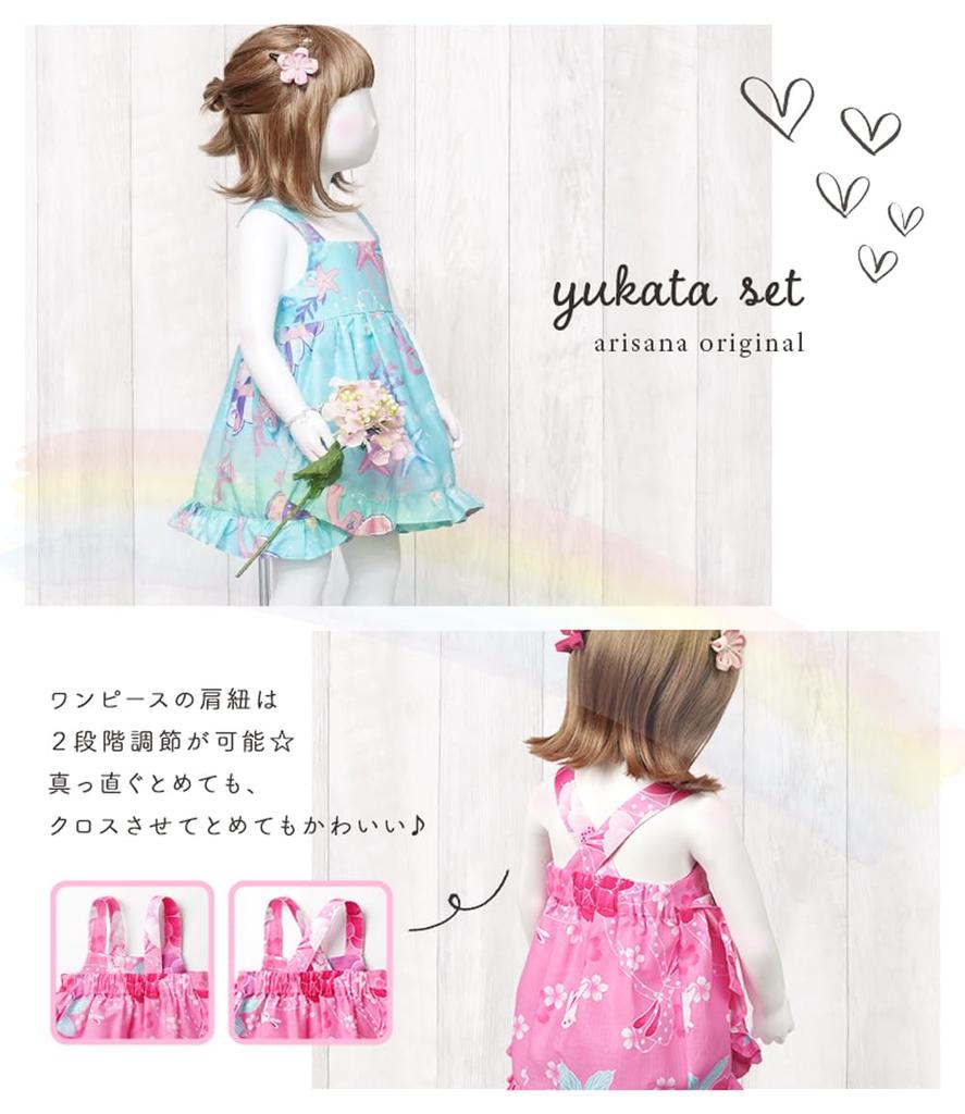 Arisana Baby Girl's Yukata (3-Piece Set) - Top, Dress, and Obi, Seashell Lavender, 90cm