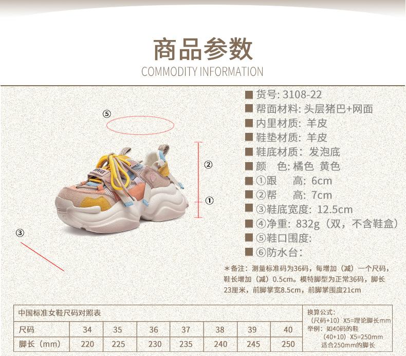 Spring new color blocking breathable mesh casual sponge cake and dad shoes fashionable and versatile height increasing women's shoes
