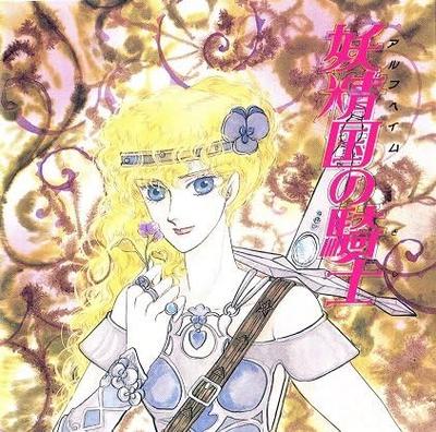 CD Чжуншань Синсян - Аруфухеймунокиси?Rosely monogatari H30X10006 Япония Японский Другие Б/у