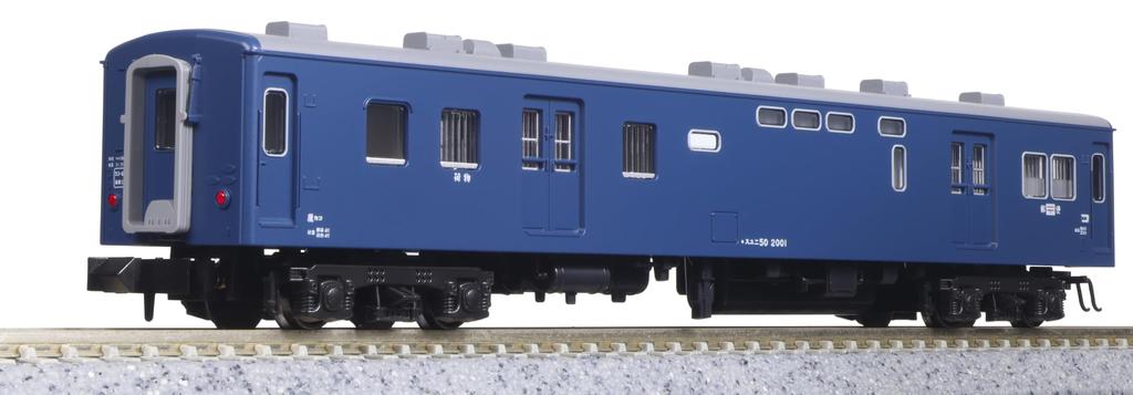 KATO N Gauge Passenger Car Express 5 Model Railway Passenger Cars Set, Kaimon/Nichinan, Cars, 10-1915,
