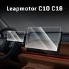 Защитное стекло для экрана центральной консоли Leapmotor C10 C16, устойчивое к царапинам, взрывозащищенное, для навигации