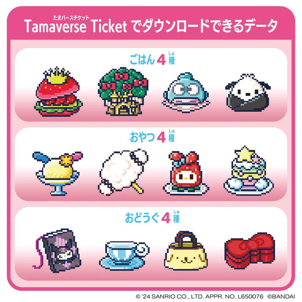 Bandai Билет Tamaverse Персонажи Sanrio